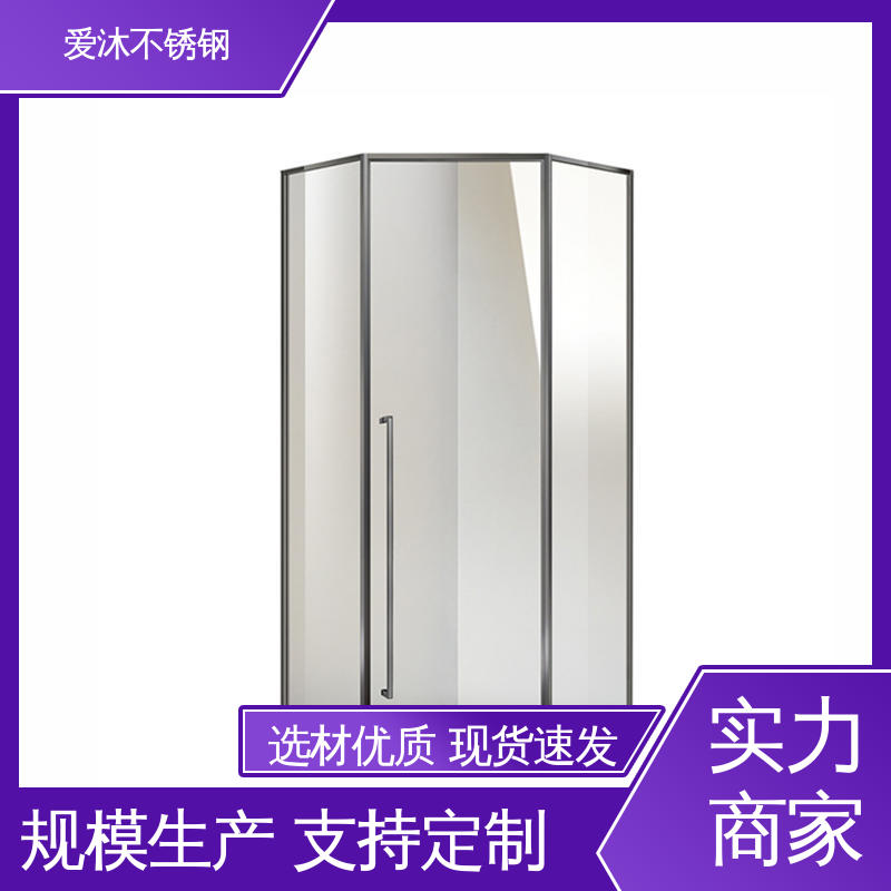 爱沐 圆弧钻石型 淋浴房型材 卫生间浴屏 易安装性