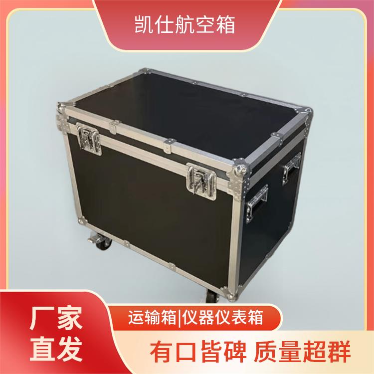 凯仕航空箱 手提式音响器材箱 密封性好 支持定制