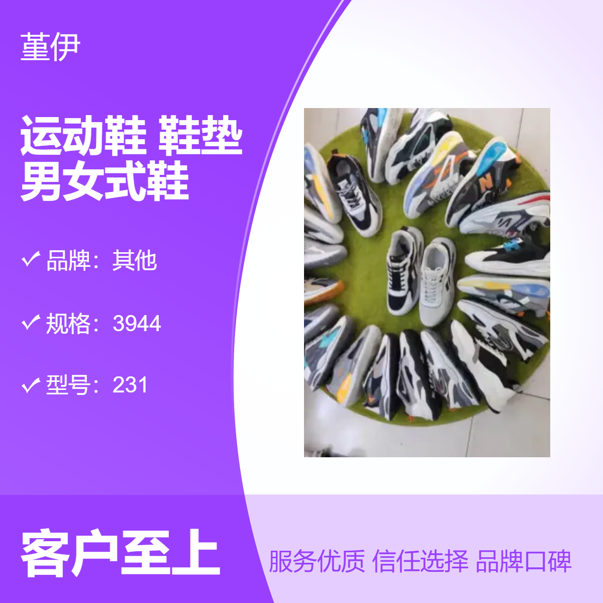 2024新款运动鞋鞋垫男女通用鞋四季透气耐磨车缝线圆头尖头鞋