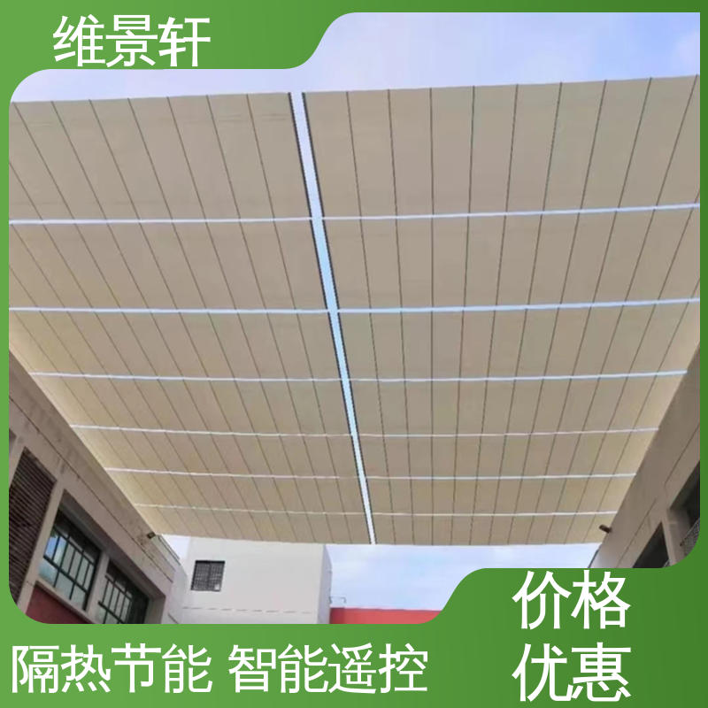 维景轩 学校遮阳天棚帘 伸缩推拉 上门安装测量