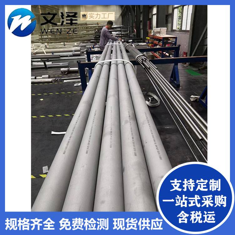 不锈钢工业无缝管316L/310s/304厚壁钢管 可做酸洗拉丝抛光处理