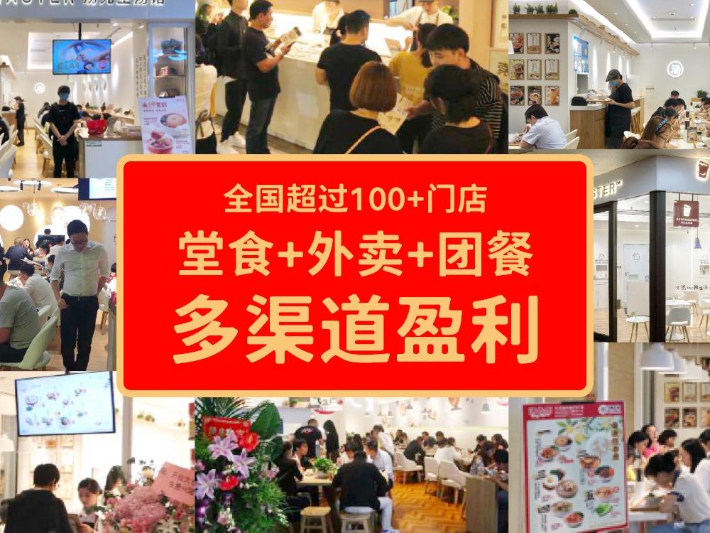 汤先生·炖汤粗粮饭