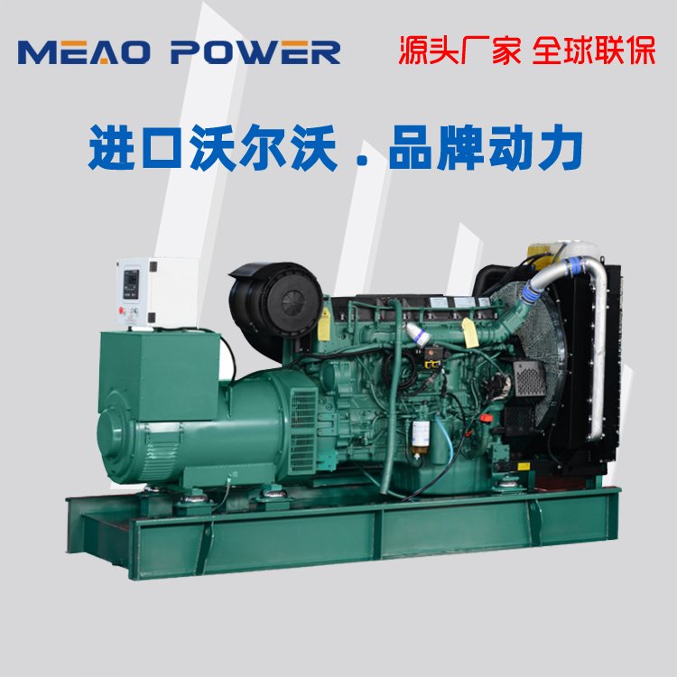 沃尔沃400KW自启动型柴油发电机组 水冷三相MP-V400