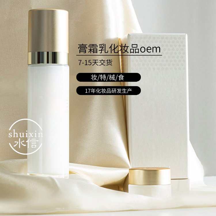 薜荔化妆品厂家厂址 oem护肤品生产代加工 水信生物