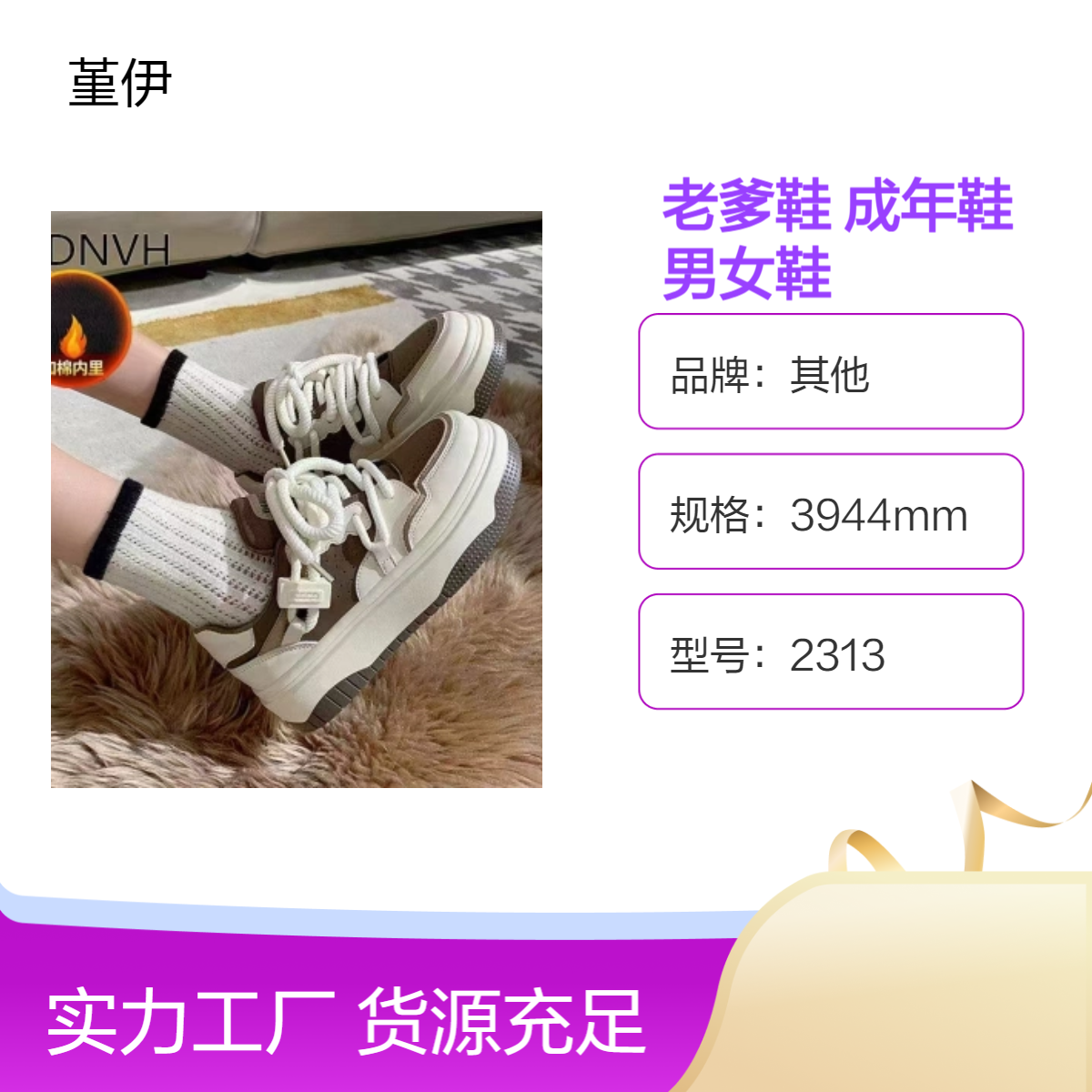 新款打蜡老爹鞋透气耐磨四季成年鞋休闲男女鞋批发赶集开店舒适