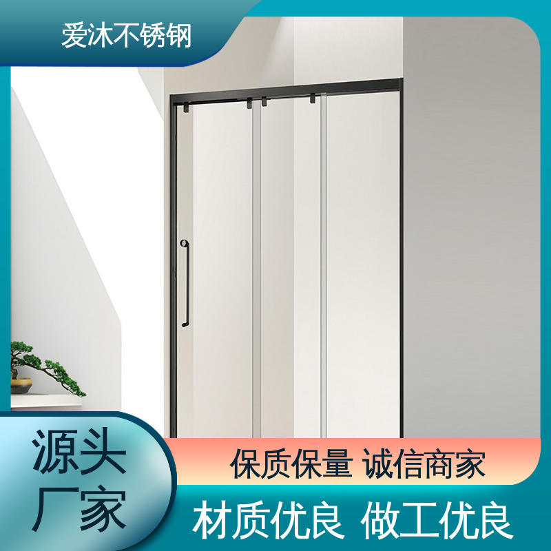 爱沐 洗澡间隔断门 不锈钢淋浴房 无缝拼接 货源充足