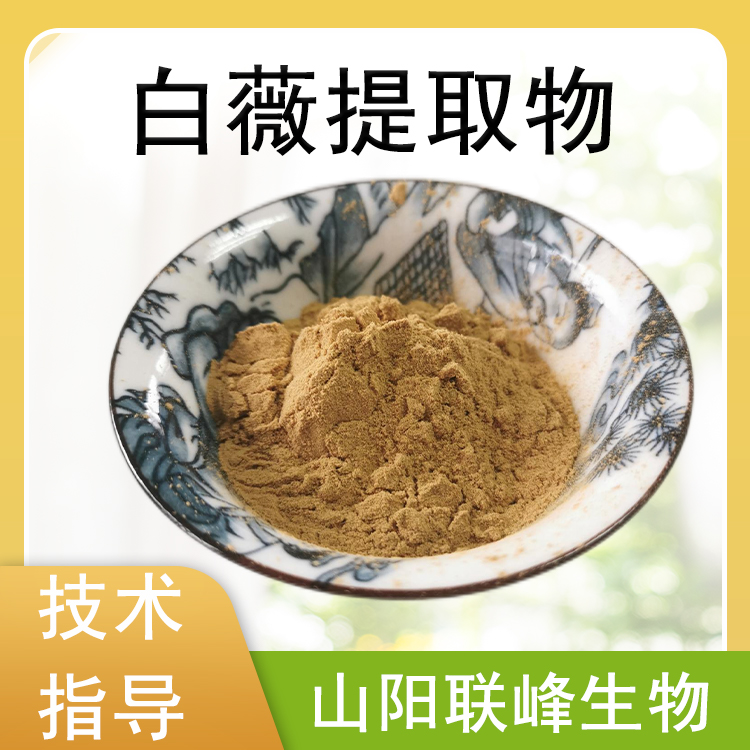 白薇提取物 10：1水溶浓缩浸膏粉 白薇粉 喷雾干燥 1公斤/包