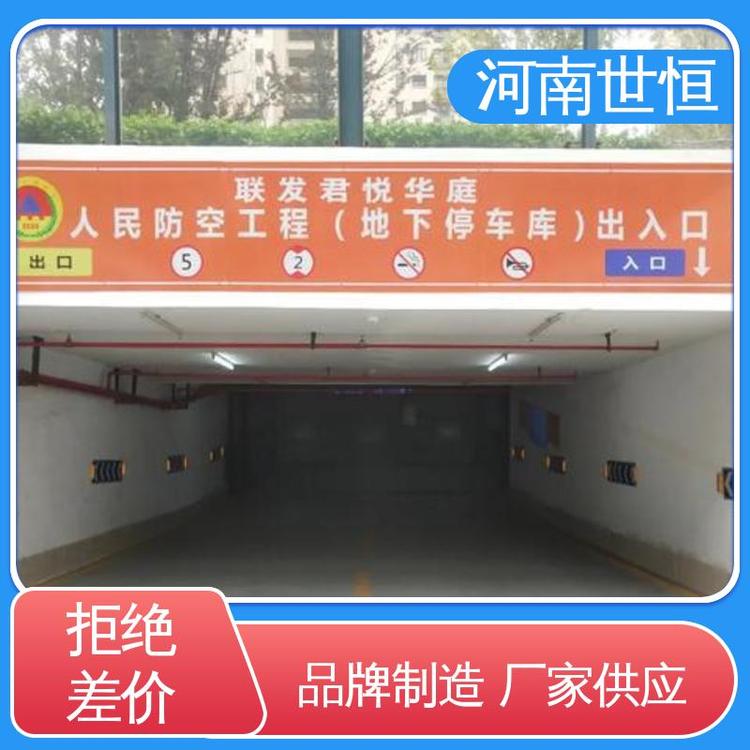 世恒 人民防空 指示牌 防锈耐腐蚀 专业团队为您服务