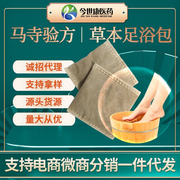 草本足浴包免煮艾草泡脚包厂家现货批发艾叶桑枝洗脚包OEM贴牌