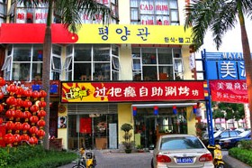 过把瘾
