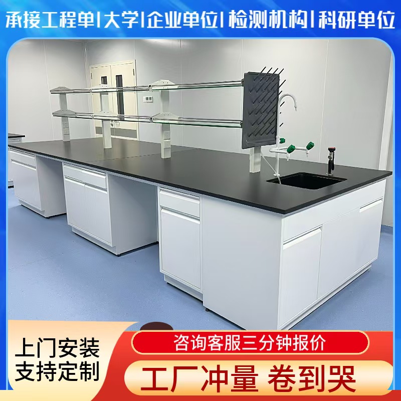 鸿盛源 全钢实验室实验台 医院学校科研操作台 不易附着污垢 生产定制