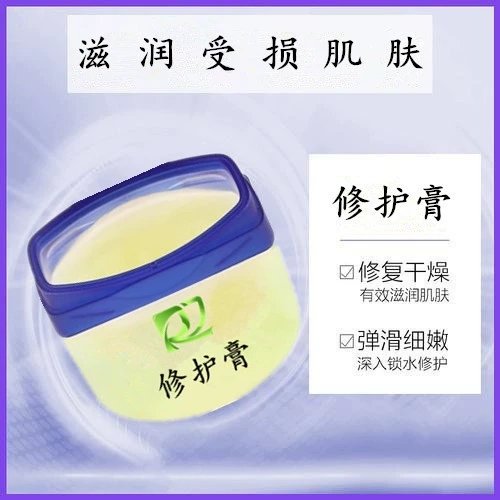 美容院修护膏o em代 加工 皮肤受损修护膏体润肤膏加工