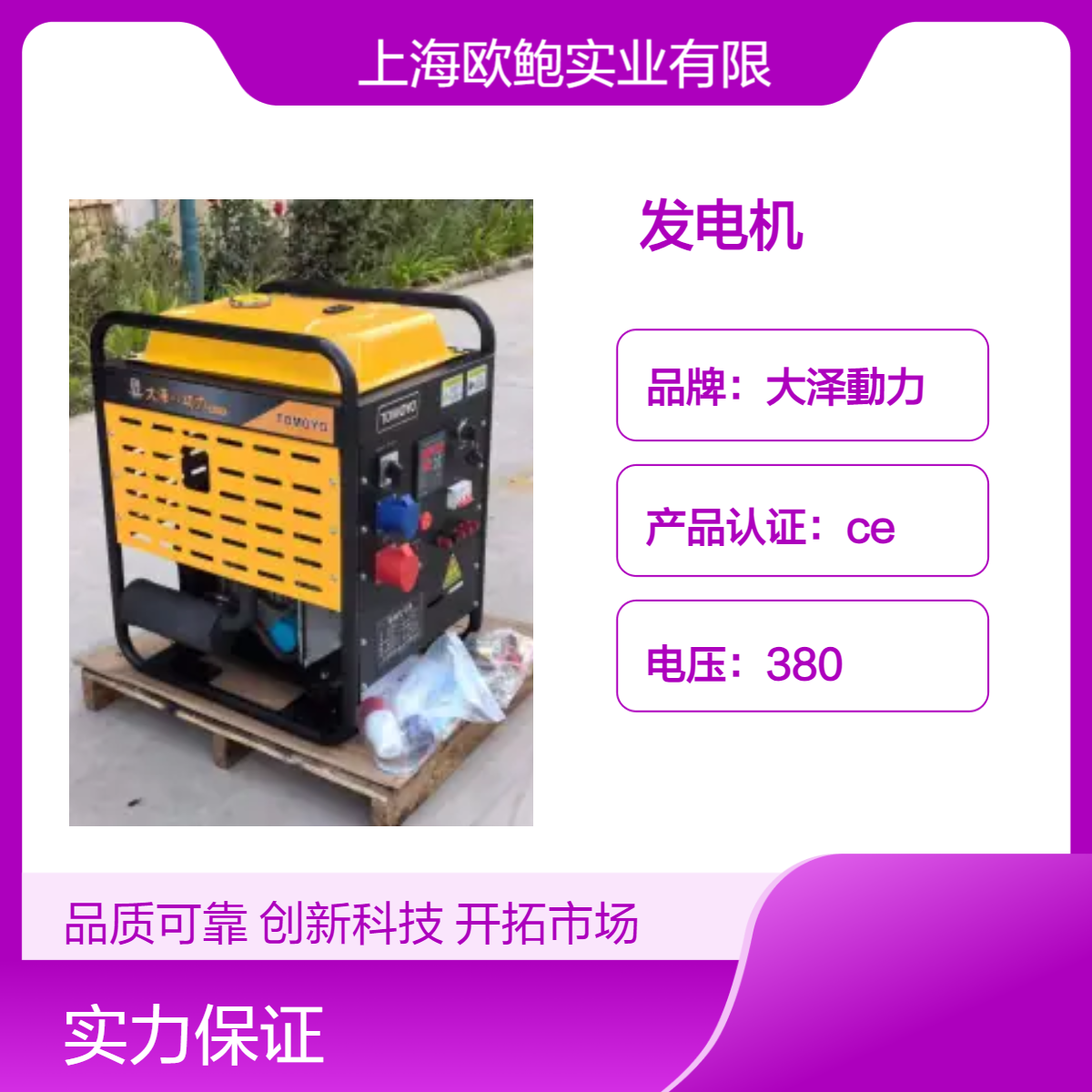 大泽动力15KVA柴油发电机等功率双电压220V/380V尺寸700*560*860