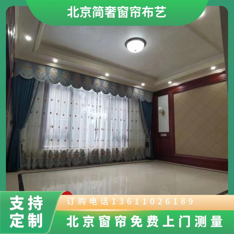 客厅窗帘定制 卧室书房遮光窗帘 免费上门安装 结实耐用 简奢布艺
