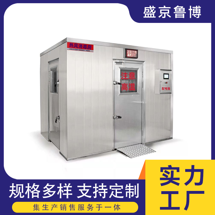 大型商用消毒库 餐饮业智能除菌设备 运输方便 国标现货