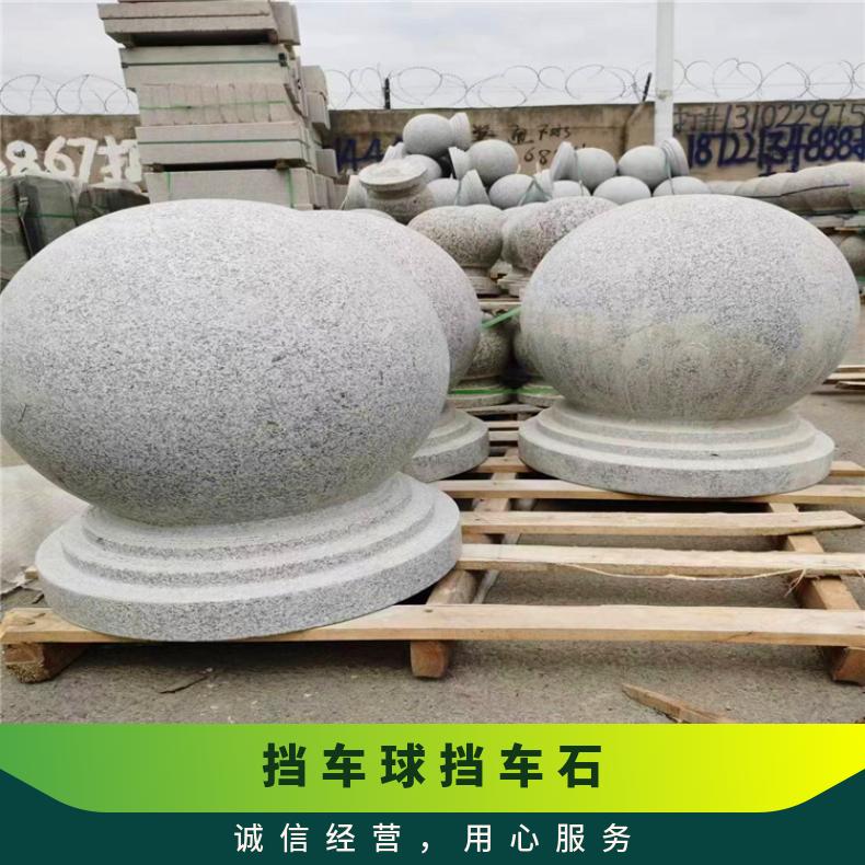 江 苏北京芝麻白花岗石板材 档石球加工 停车场出口隔离墩 车止石z
