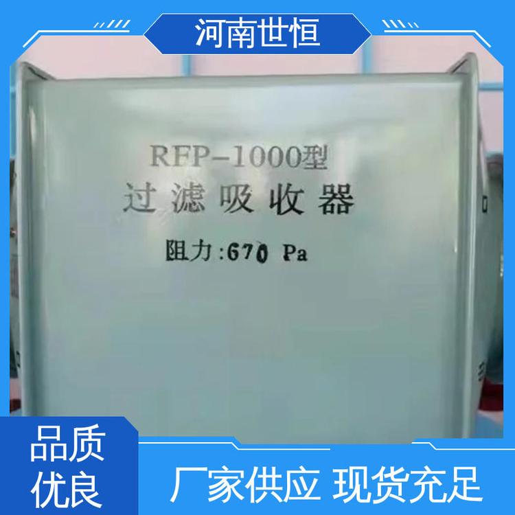 品牌保障 符合人防标准要求 抗冲压波余压 过滤吸收器 世恒