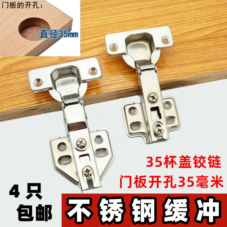 35杯盖不锈钢液压阻尼缓冲铰链 开孔35mm柜门飞机烟斗铰弹簧合页