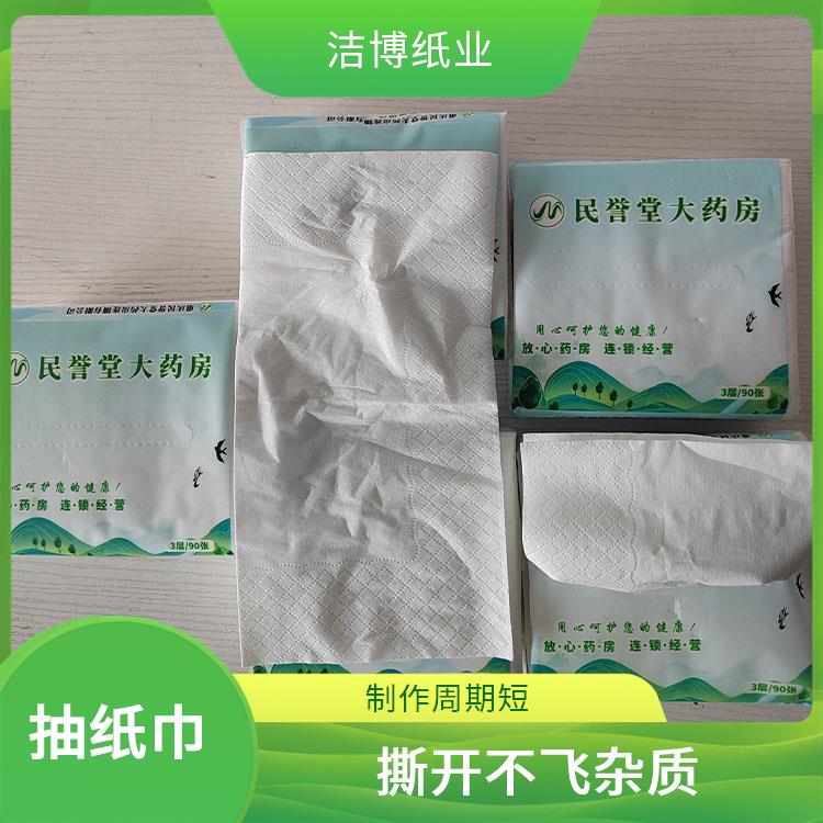 洁博纸业 抽纸巾 多层加厚湿水不易破 专业生产厂 家