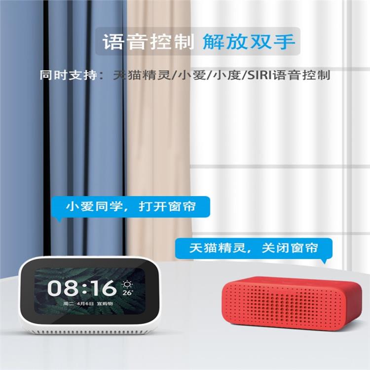定制 智能电动窗帘 全自动遥控开合 声控智能家居电机轨道
