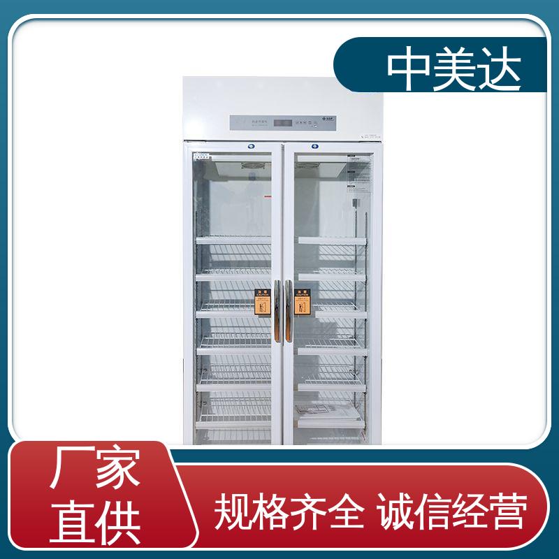 中美达 YC-800药品冷藏柜 源头厂家 医药|店实验室用 2-8℃三开门
