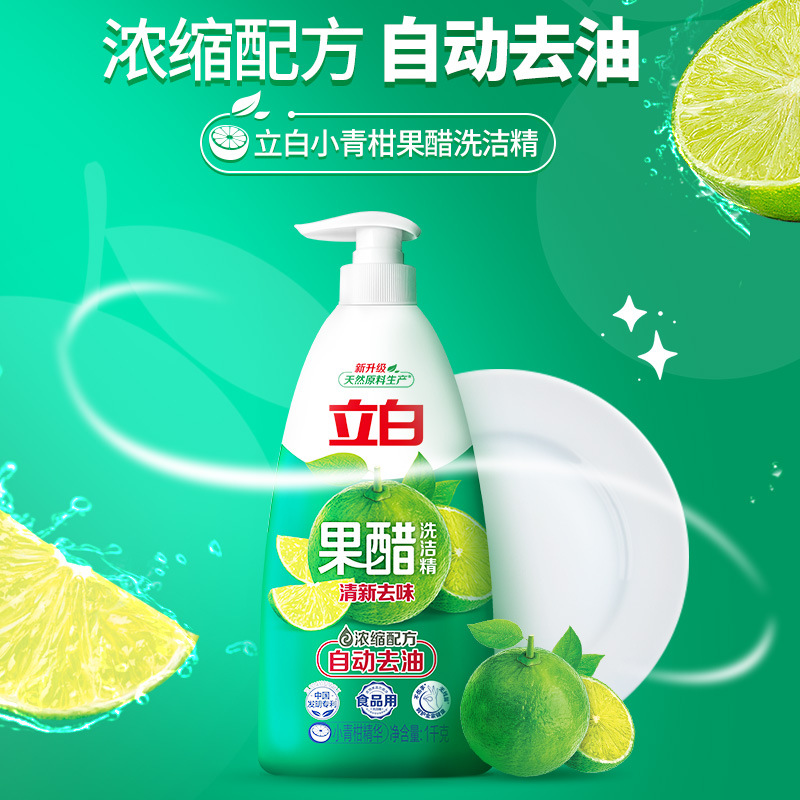 【商用特渠】小青柑果醋洗洁精 家庭装按瓶水果蔬餐具碗筷去油污1kg
