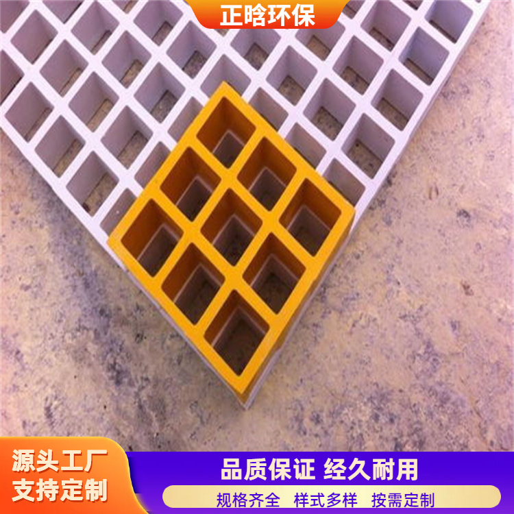 正晗 厂家 地沟玻璃钢格栅 抗风化耐晒寿命长 按需定制