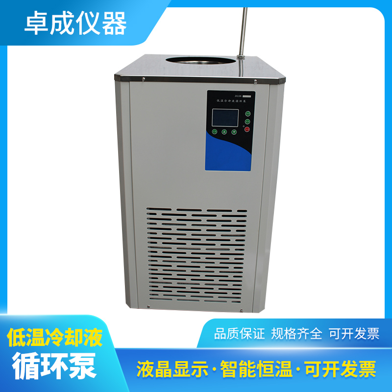 低温冷却液循环泵 密闭型实验室低温泵 卓成仪器
