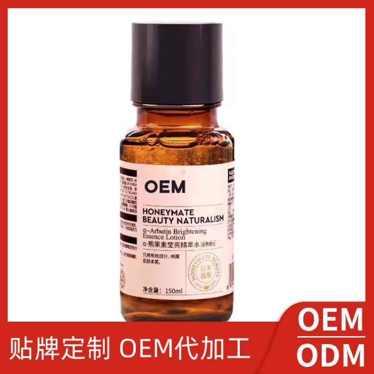 定制α-熊果苷精粹水发光水烟酰胺熬夜精华提亮肤色OEM贴牌代加工