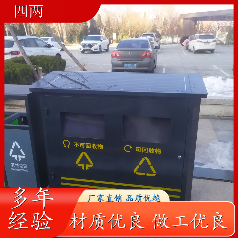 四两科技 智慧能源馆 太阳能光伏垃圾桶 烟雾报警 规格齐全 供应