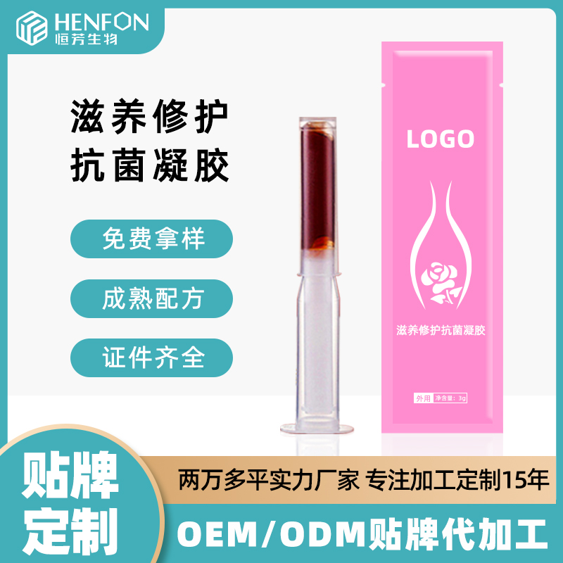 消字号凝胶 温和舒爽 多种成分 给私密注入新能量 恒芳生物