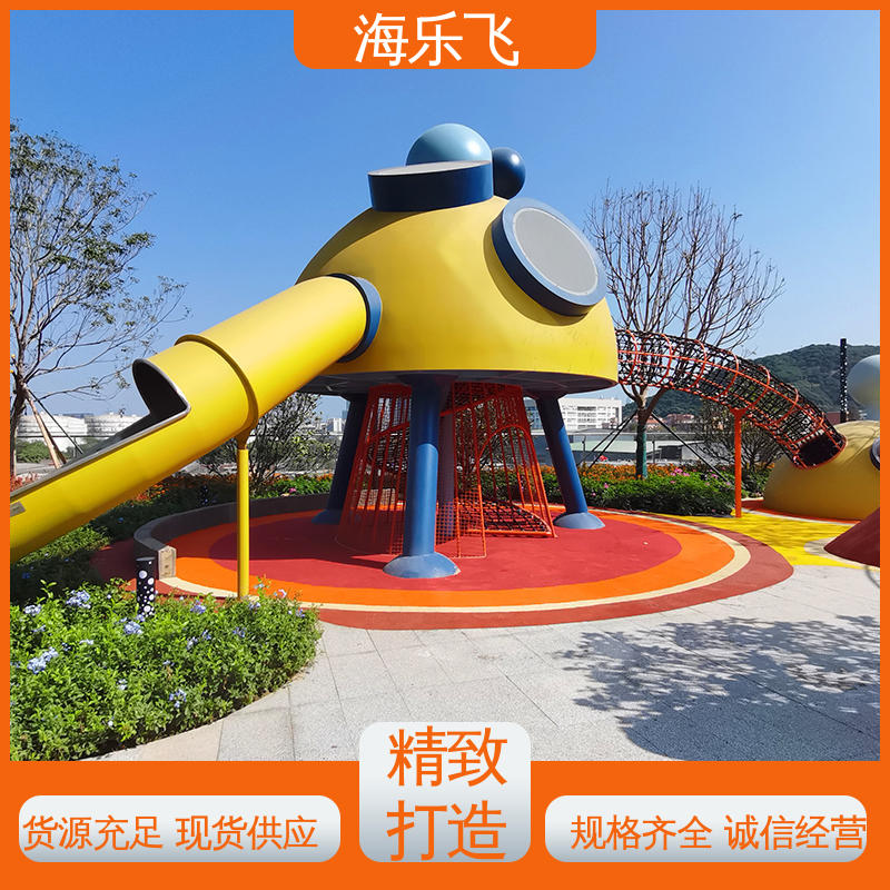 跷跷板蹦床 文旅景区大型亲子主题公园 儿童户外滑滑梯 海乐飞