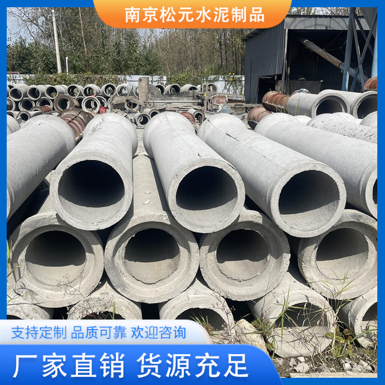 松元 承插口水泥管 地下排水混凝土管 下水道排水管 规格多样