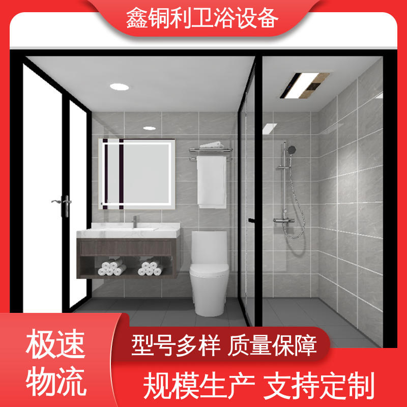 鑫铜利 玻璃隔断 装配式整体浴室 可承接工程 贴心售后