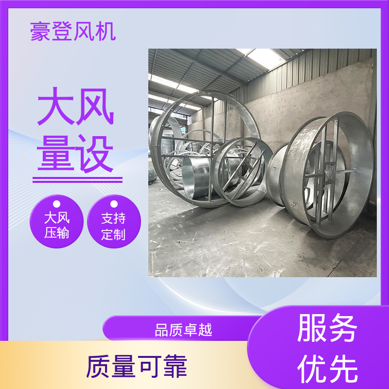 造纸厂油漆厂废气处理 玻璃钢防爆风机 防腐高效散热静音节能 豪登