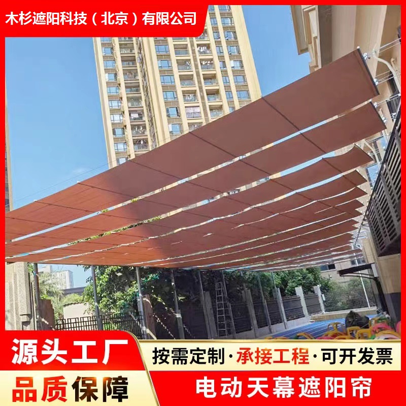 商场天幕帘 幼儿园操场遮阳帘 电动折叠天棚帘 性能好质量优