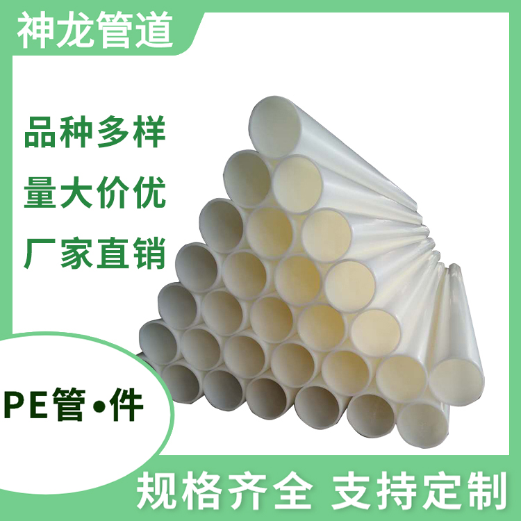 PE管材给水管 灌溉管 静音排水管 规格齐全 支持定制
