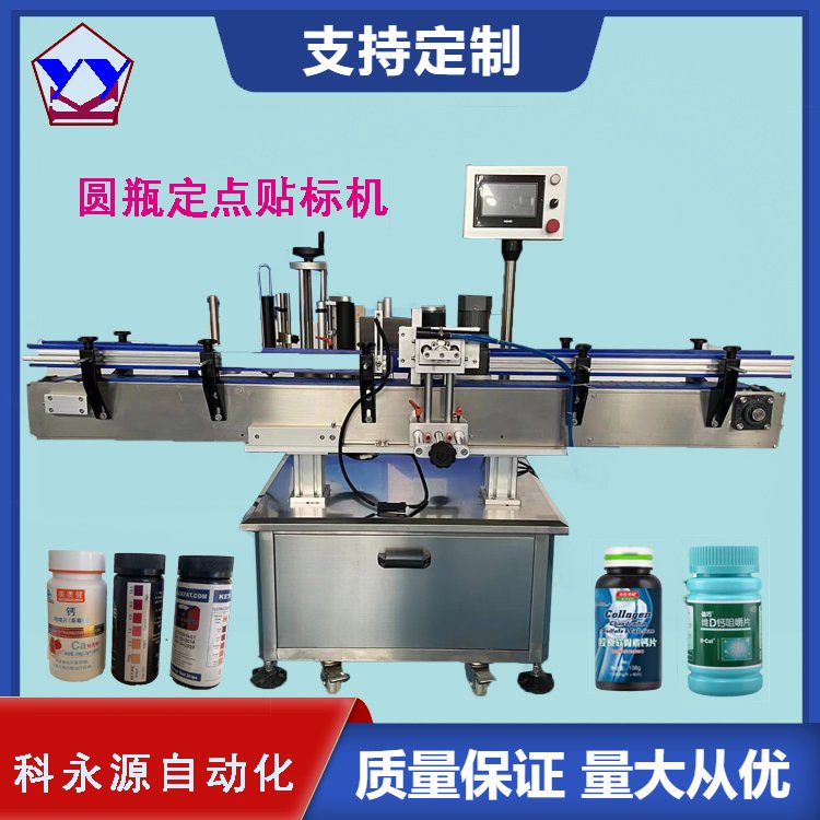 全自动立式贴标机 免洗洗手液贴标流水线 打码贴标一体机 免费试机