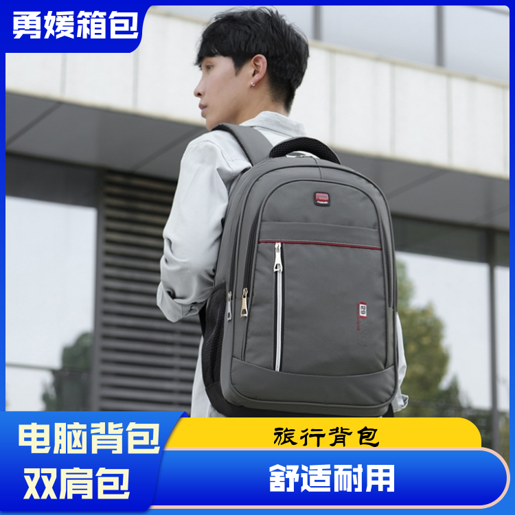 勇媛箱包 舒适透气背负科技背包 远程办公包 送货上门 全国供应