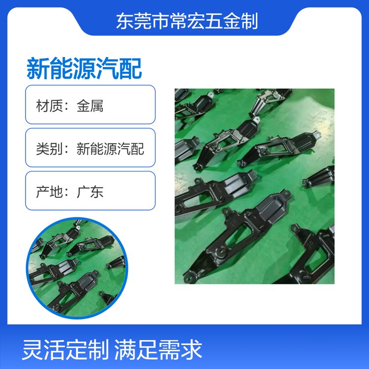 常宏品牌厂家 新能源汽配电泳加工业务 工艺精湛