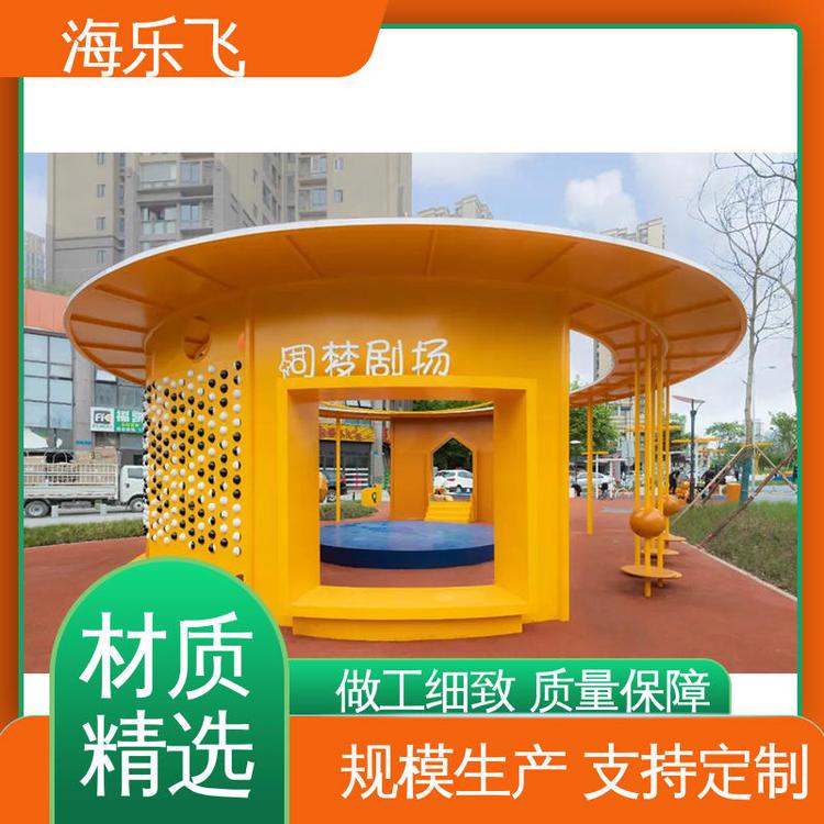 亲子乐园 中型室内 一站式服务 无动力游乐设施 海乐飞