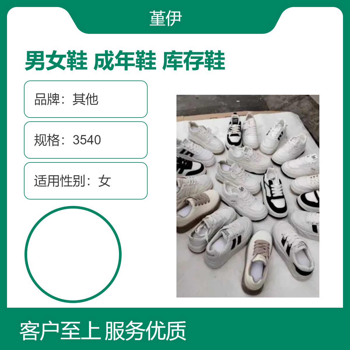 春夏秋冬款低帮圆头男女鞋成年鞋品牌杂款库存鞋创业开店夜市赶集