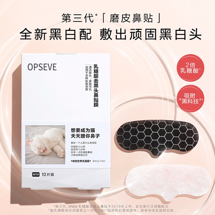 祛黑头鼻贴oem黑头贴控油清洁毛孔护肤品鼻膜代加工贴牌