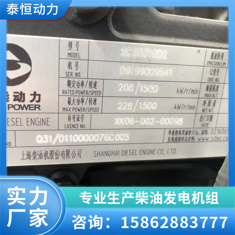 150KW上柴动力发电机 柴油发电机组 高温停电应急电源 泰恒
