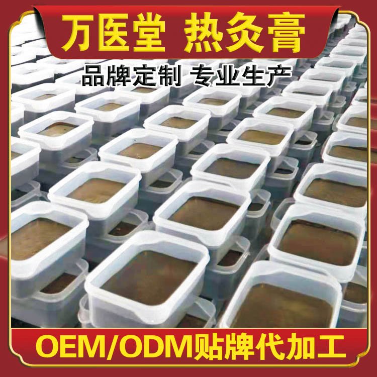 热灸膏oem贴牌厂家颈肩护理温灸膏 美容院草本艾草泥灸膏加工厂家