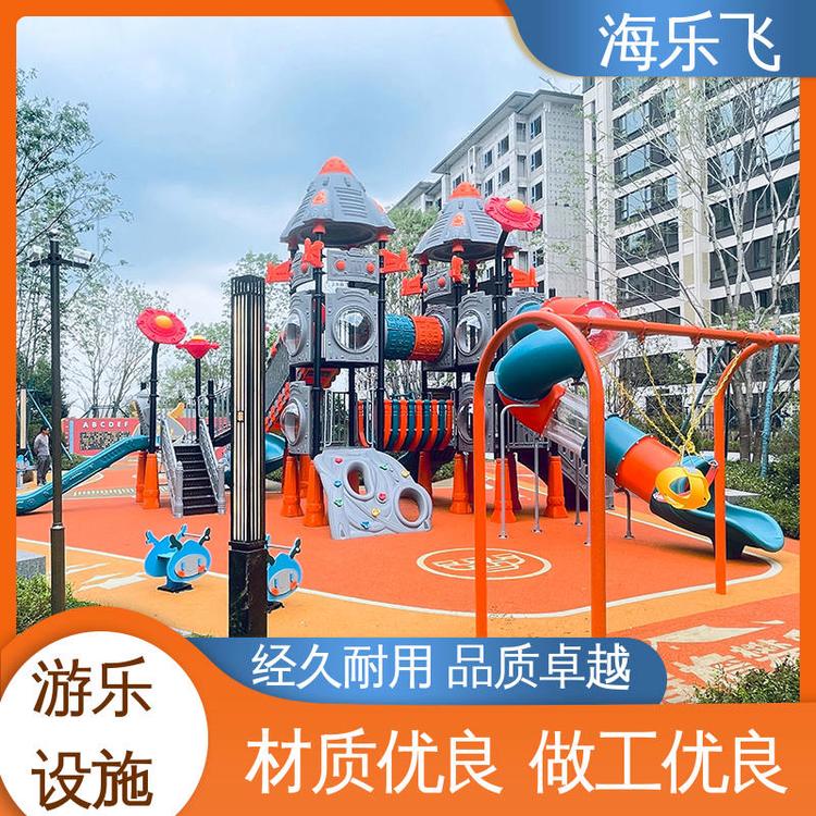 海乐飞 文旅游乐设施 户外 儿童亲子互动乐园定制