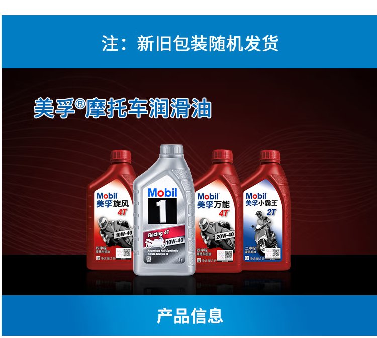 美/孚机油经销批发-小霸王2T 1L瓶 原装进口-汽车维修店