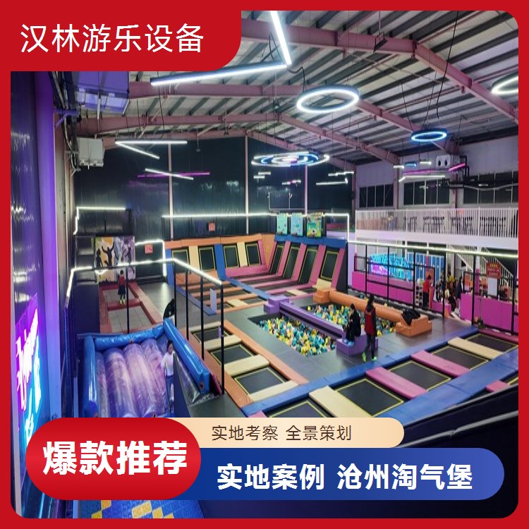 汉林游乐淘气堡儿童乐园游乐场幼儿园室内滑梯设备游乐园设施厂家
