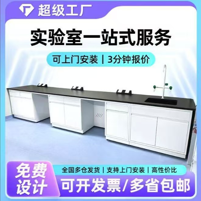 鸿盛源 化验室操作台 物流直达 安装简单 PP实验台 销售
