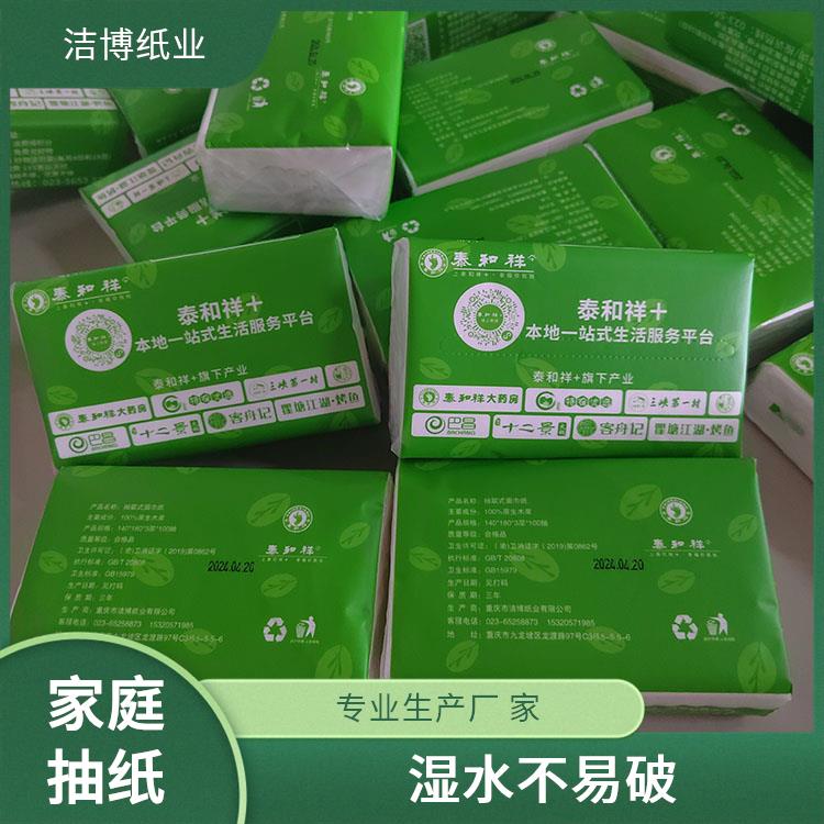 抽纸尺寸 供货商超 专业生产厂 家 洁白柔韧无香软抽 洁博纸业